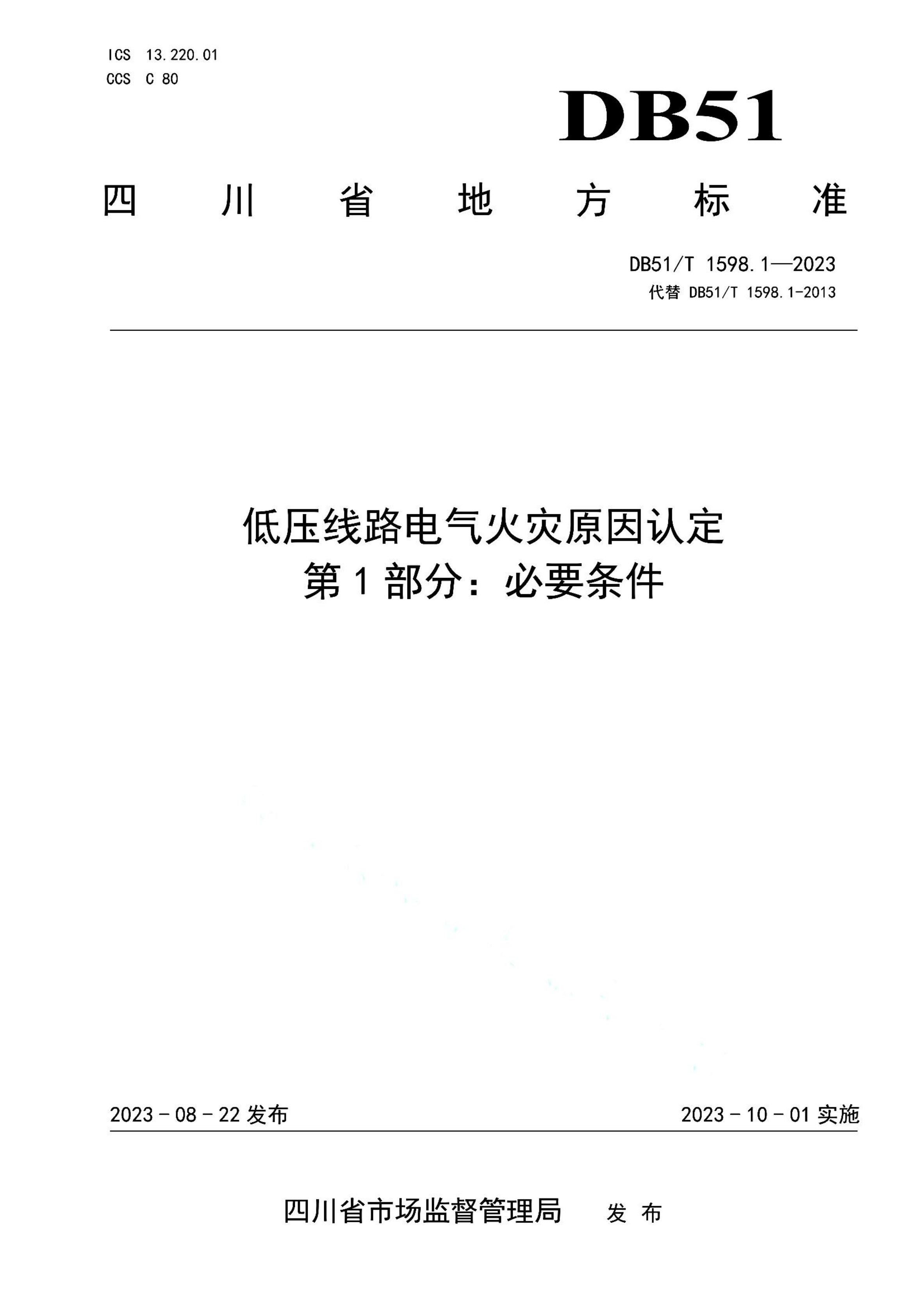 资源详情图